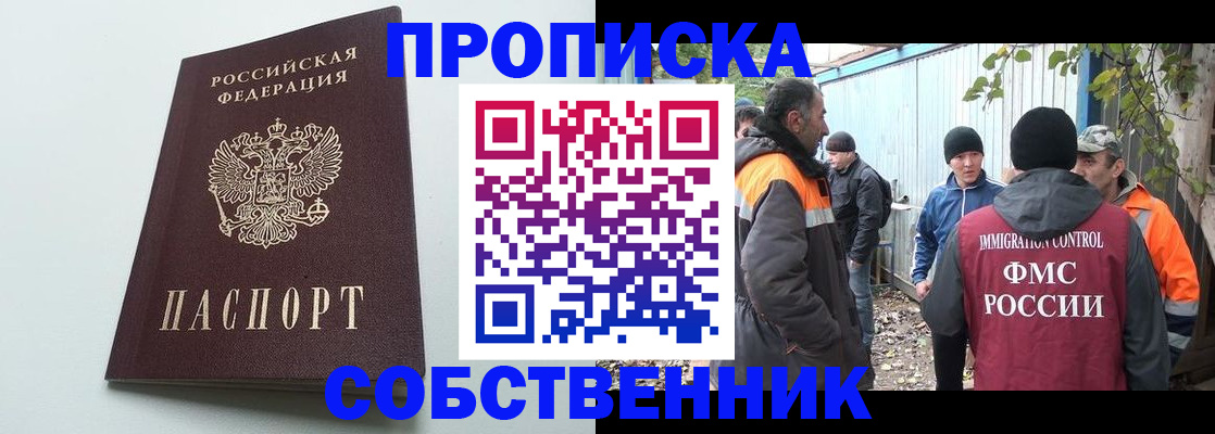 временная регистрация собственник в Ирбите