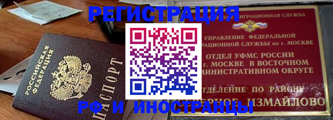 прописка ребенка в Ирбите