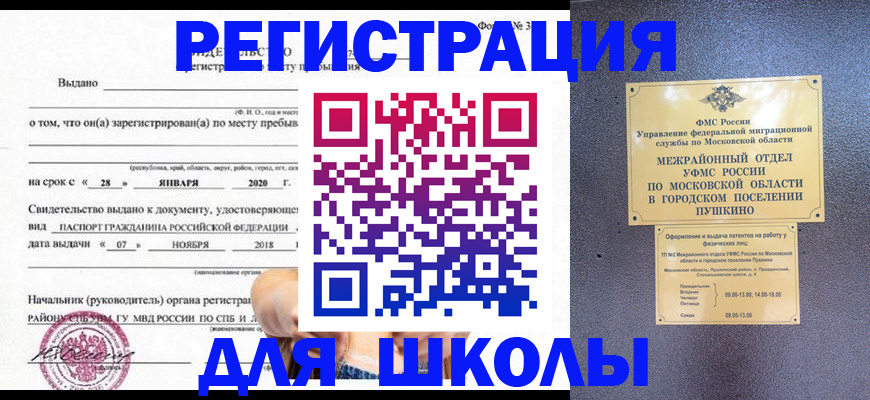 временная регистрация в квартире в Ирбите